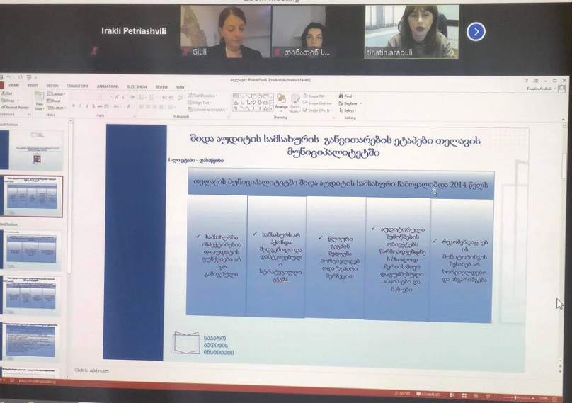 საჯარო აუდიტის ინსტიტუტმა მუნიციპალიტეტებისათვის  შიდა აუდიტის ტრენინგის პროექტი  დაასრულა