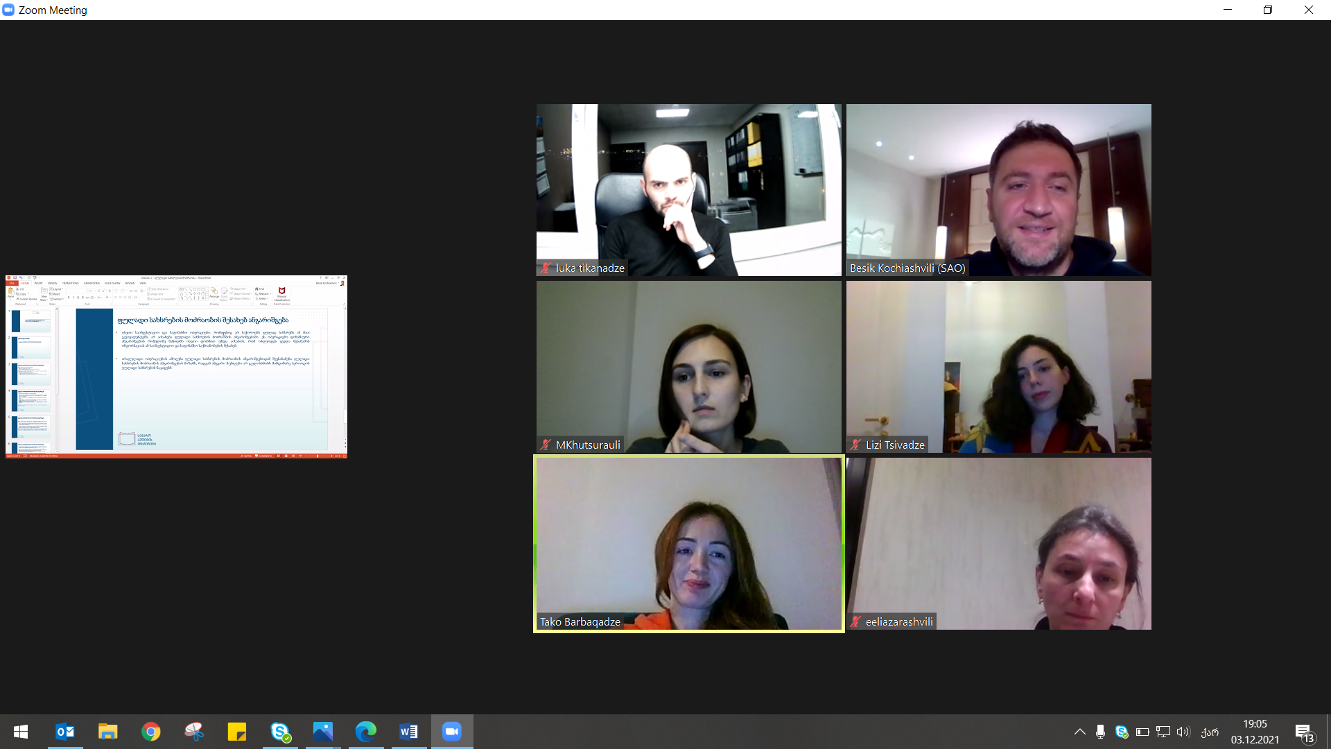 საჯარო სექტორის ბუღალტრული აღრიცხვის საერთაშორისო სტანდარტების ონლაინკურსი დაიწყო